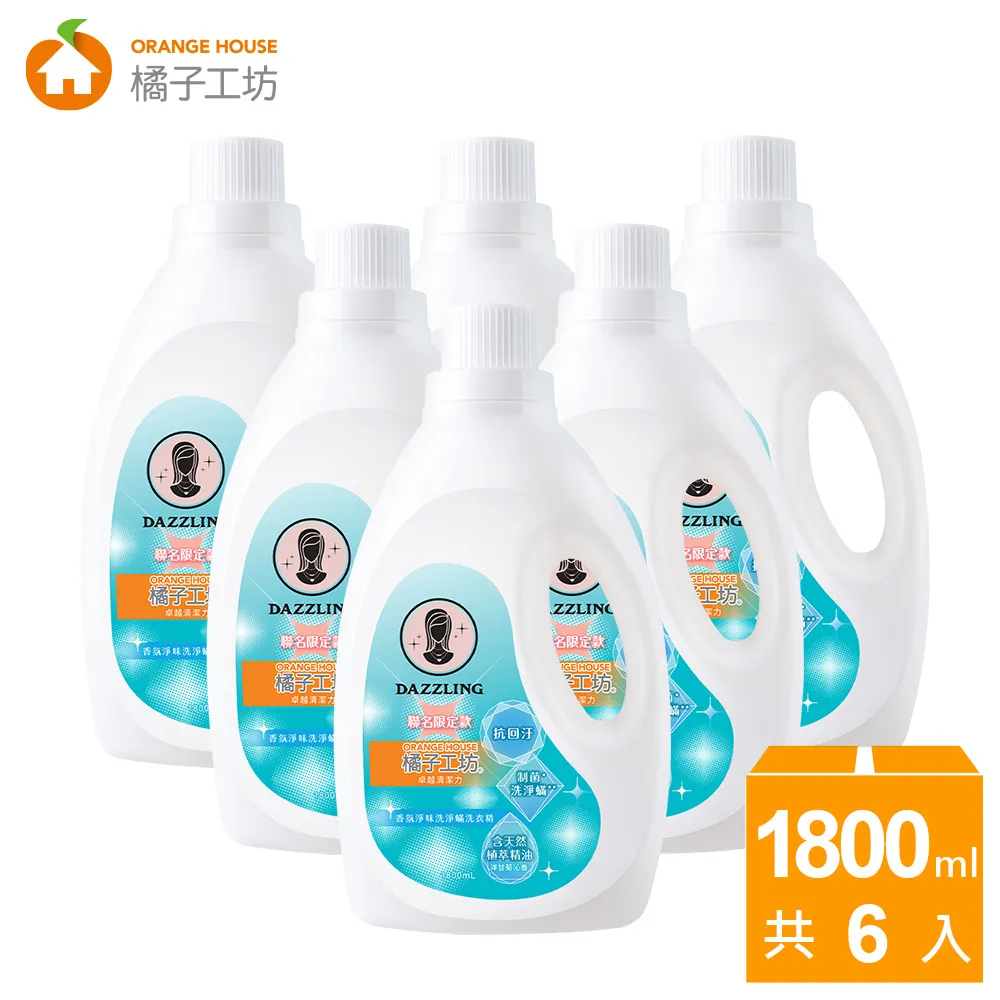【橘子工坊xDazzling聯名限定款】香氛淨味洗淨蹣洗衣精1+3組(1800mlx1瓶+1500mlx3包-粉色植萃草本香) 歷史價格詳細信息