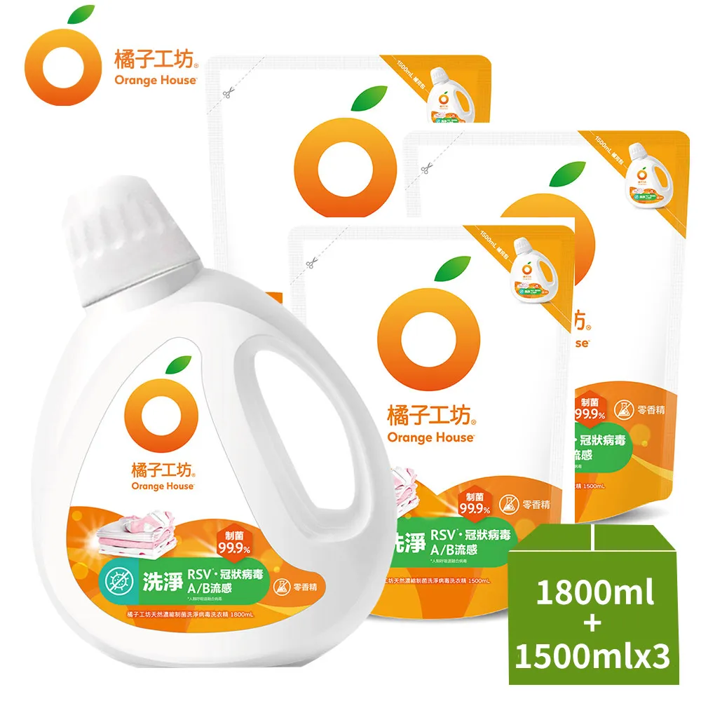 橘子工坊天然濃縮制菌洗衣精補充包-洗淨病毒升級版1700ml 歷史價格詳細信息