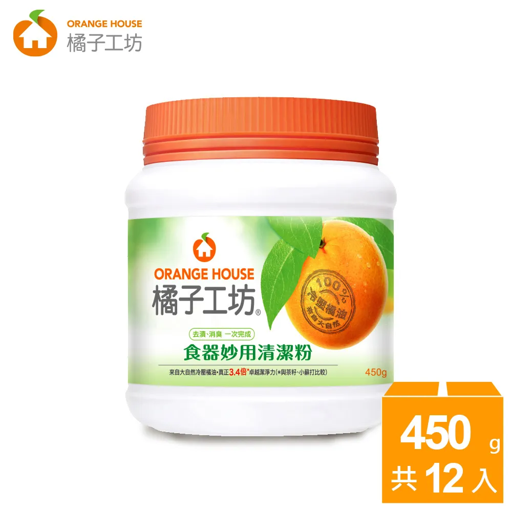 橘子工坊 食器妙用清潔粉 450g/罐 消除污垢 去除髒污｜Officepro總務倉庫 歷史價格詳細信息