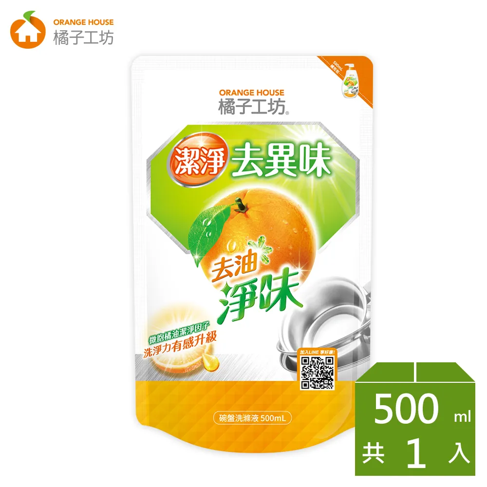 橘子工坊 家用類溫和除菌碗盤洗滌液洗碗精(650mlx12瓶/箱) 歷史價格詳細信息