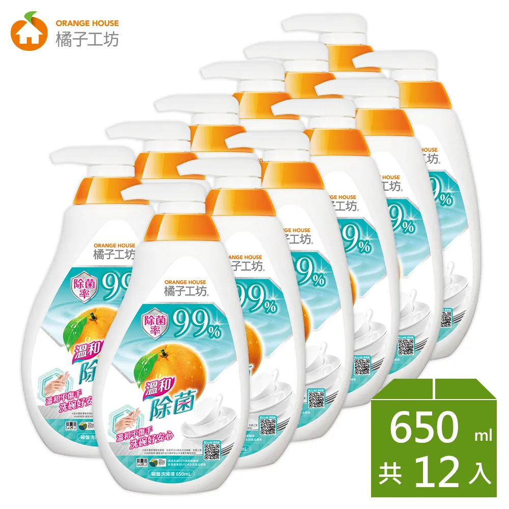 橘子工坊 家用類溫和除菌碗盤洗滌液洗碗精(650mlx12瓶/箱) 價格比較,價格查詢,歷史價格詳細信息