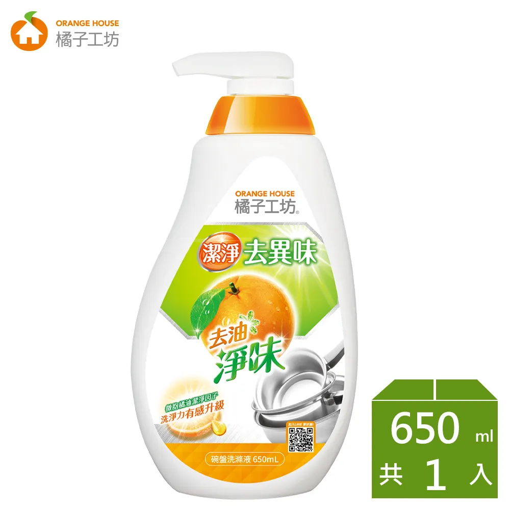 橘子工坊 家用類溫和除菌碗盤洗滌液洗碗精(650mlx12瓶/箱) 歷史價格詳細信息