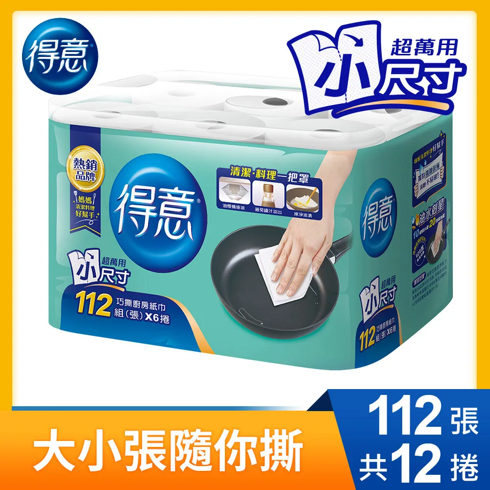 金得意 巧撕廚房紙巾(112組x6捲x3串) 歷史價格詳細信息