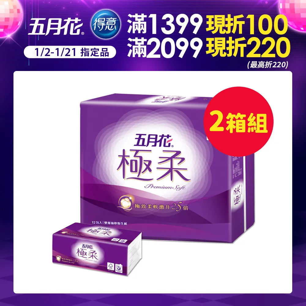 五月花極柔頂級抽取式衛生紙110抽12包x6袋/箱 神腦生活 歷史價格詳細信息