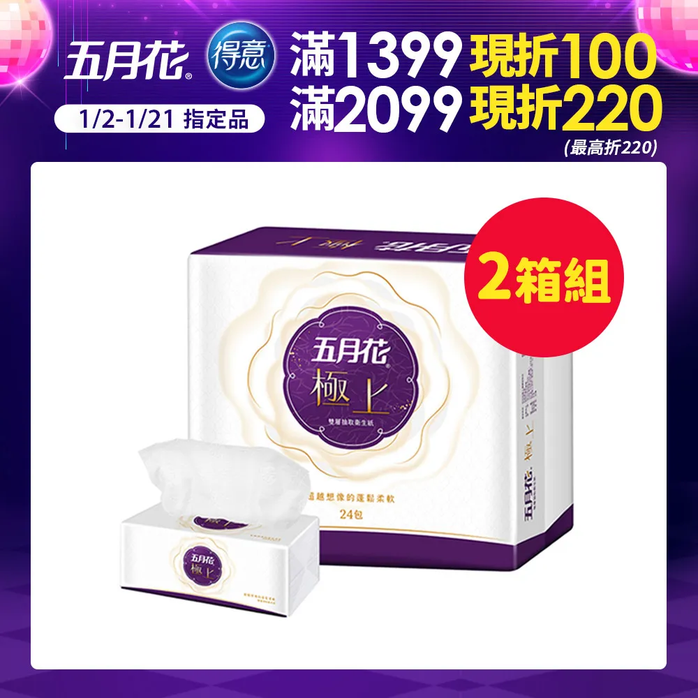 五月花極上抽取式衛生紙FSC[箱購]94抽4包x 12袋【家樂福】 歷史價格詳細信息