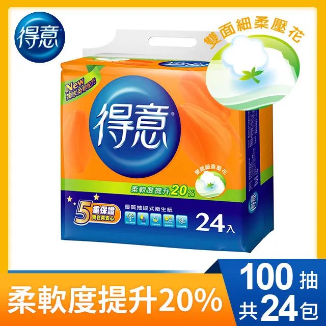 得意優質抽取式衛生紙100抽*24包 歷史價格詳細信息