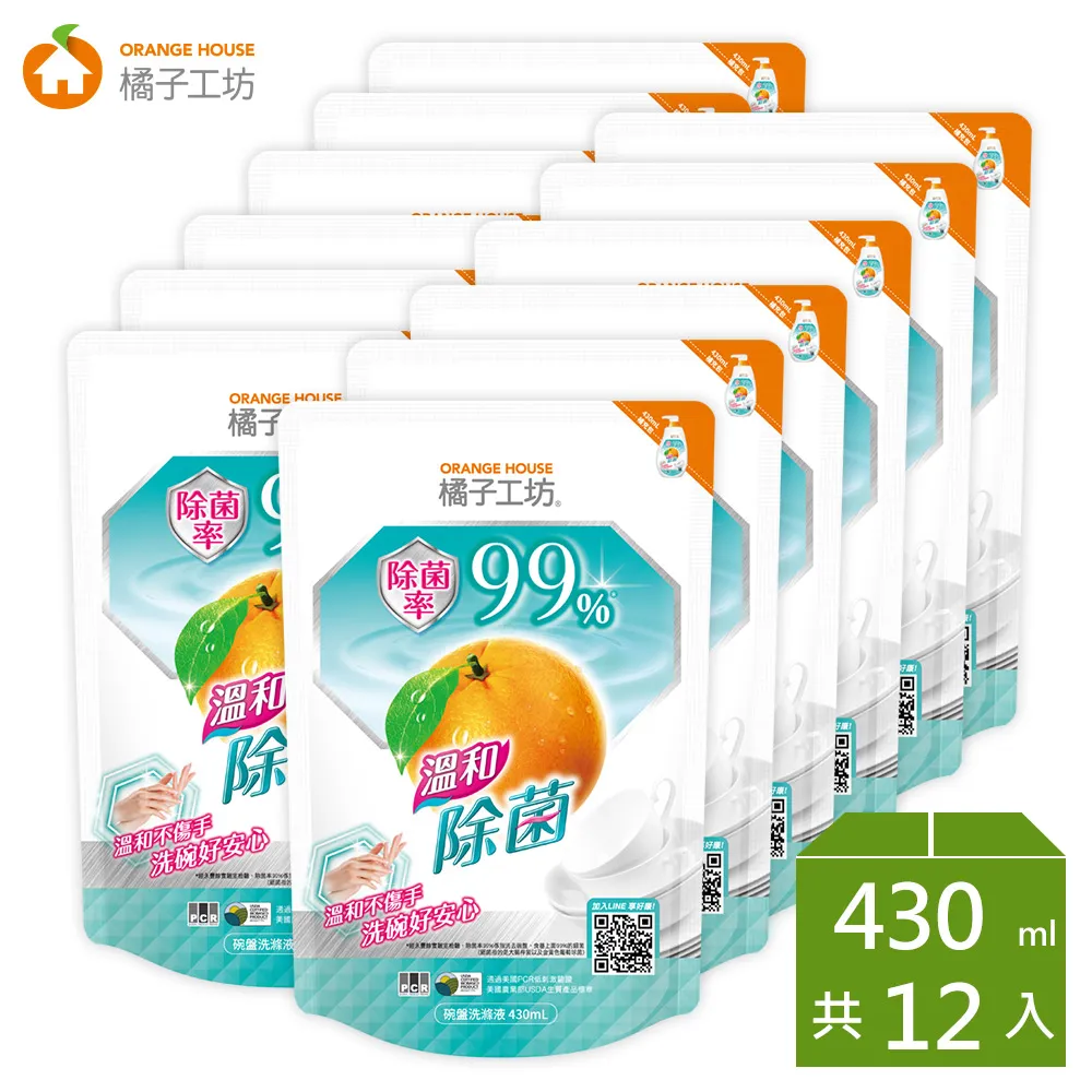 橘子工坊 家用類溫和除菌碗盤洗滌液洗碗精(650mlx12瓶/箱) 歷史價格詳細信息