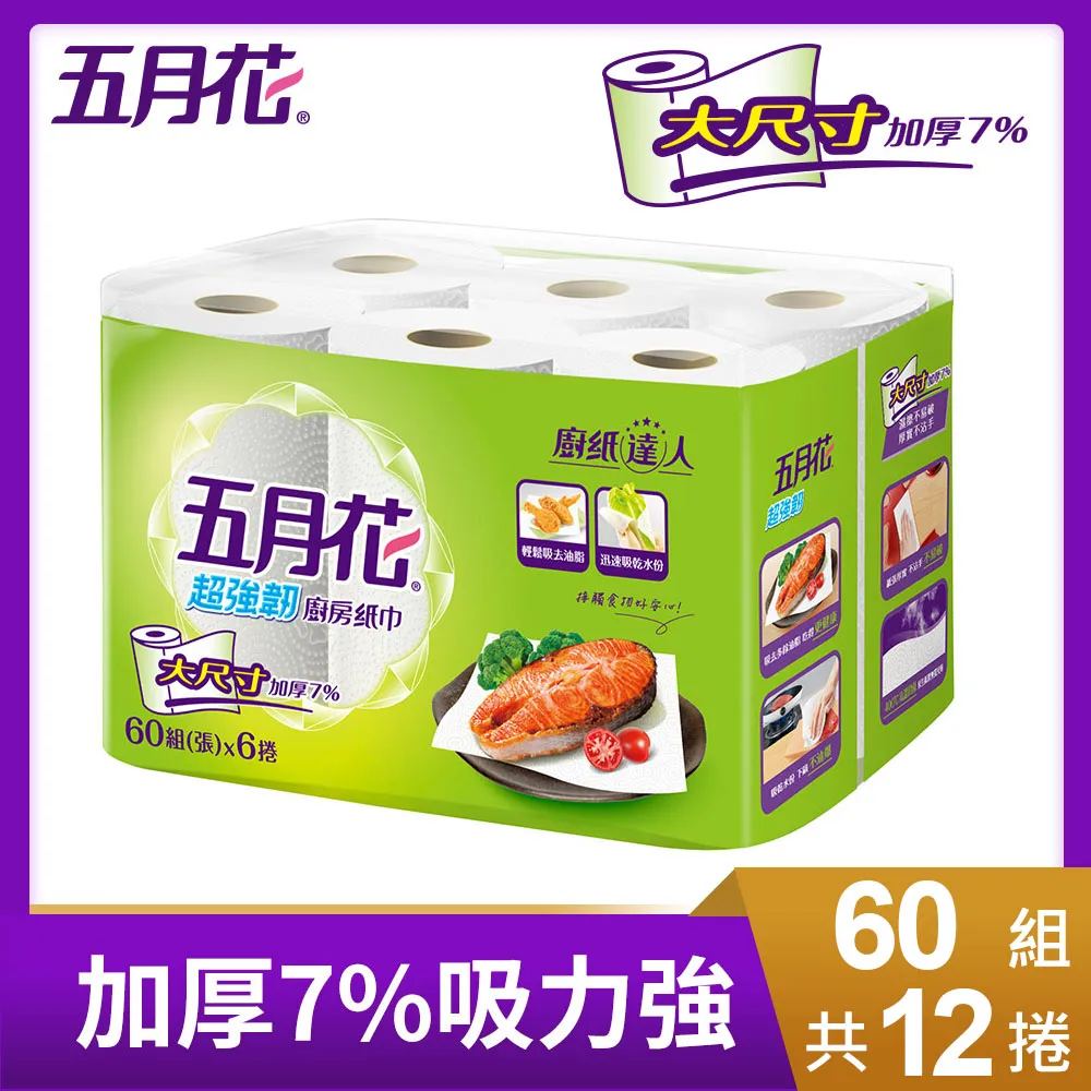 五月花 超強韌廚房紙巾(60張X6捲/袋)[大買家] 歷史價格詳細信息