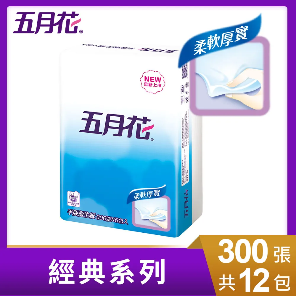 五月花平版衛生紙300張x6包【愛買】 歷史價格詳細信息