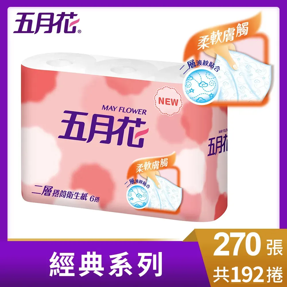 五月花 捲筒式衛生紙(270張x6捲x2袋) 歷史價格詳細信息