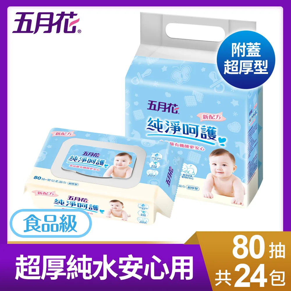 五月花 超柔質感抽取式衛生紙(100抽x24包x3袋) 歷史價格詳細信息