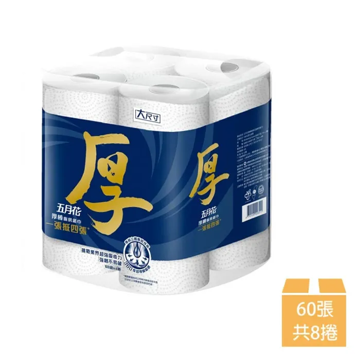 【MAY FLOWER 五月花】厚棒袖珍包8抽x24包x2串 歷史價格詳細信息