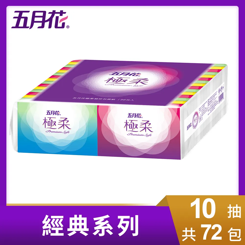 五月花 極柔頂級袖珍包(10抽x36包x2袋) 歷史價格詳細信息