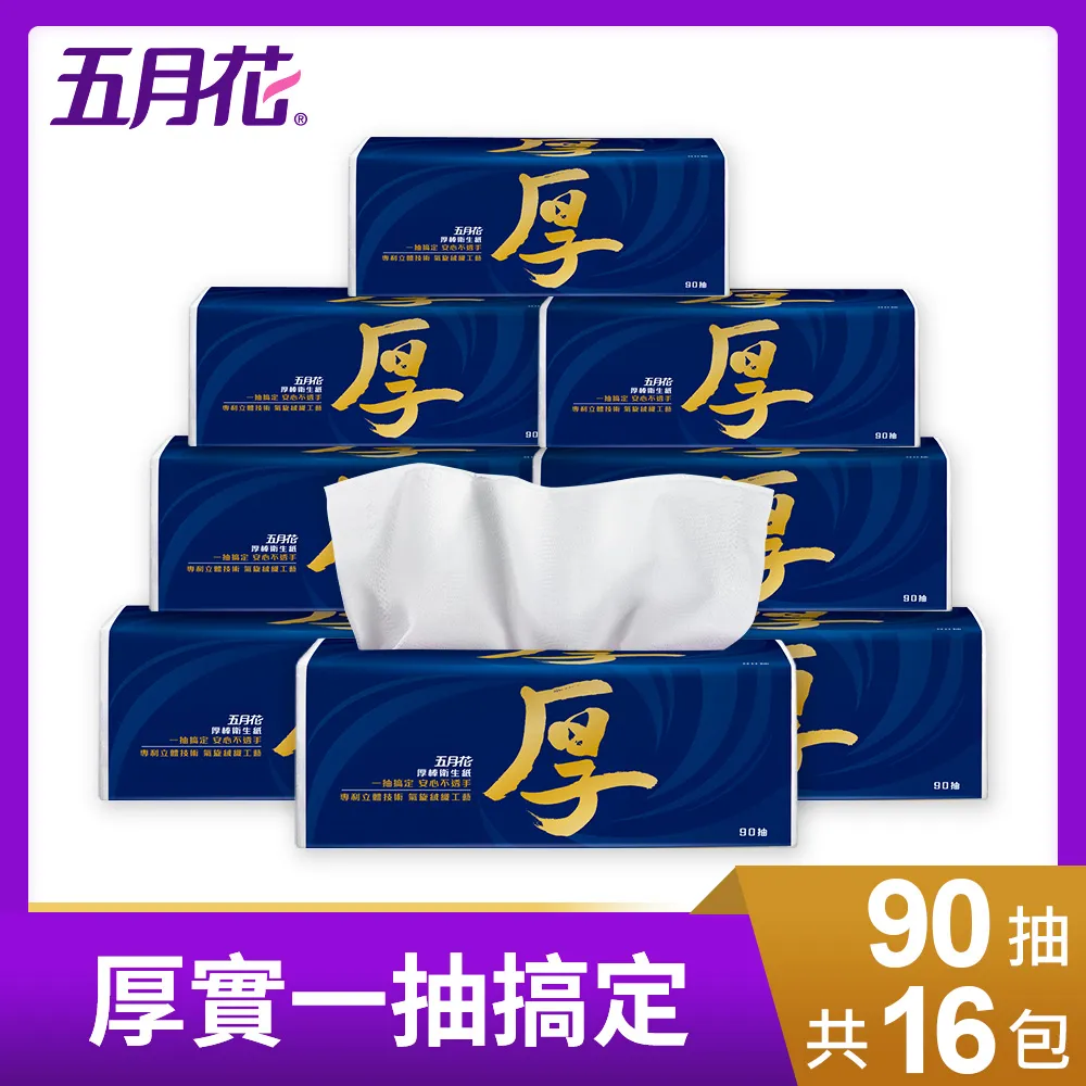 五月花 厚棒抽取式衛生紙 90抽/包x10包/串 永豐餘 [珍] 歷史價格詳細信息