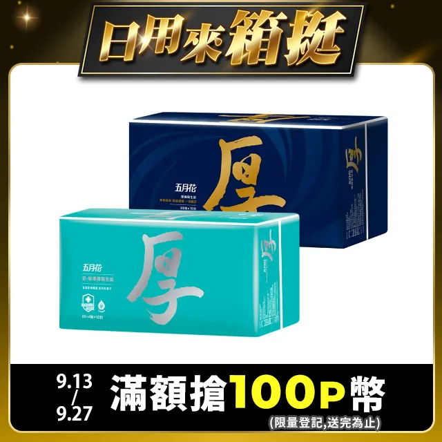 五月花 厚棒抽取式衛生紙 60抽x6包 【新高橋藥局】限宅配 歷史價格詳細信息