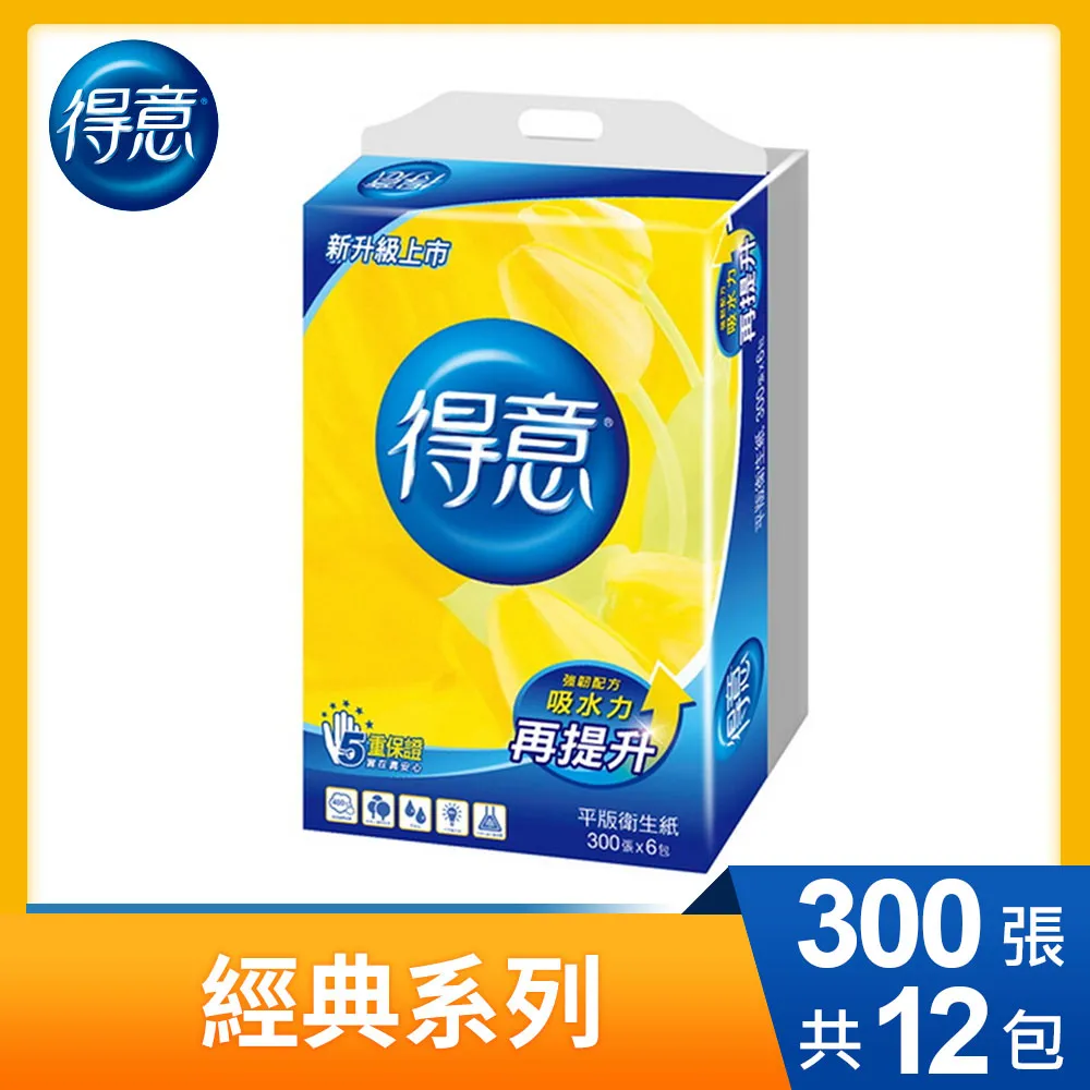 得意 平版衛生紙(300抽x6包x8袋/箱) 歷史價格詳細信息