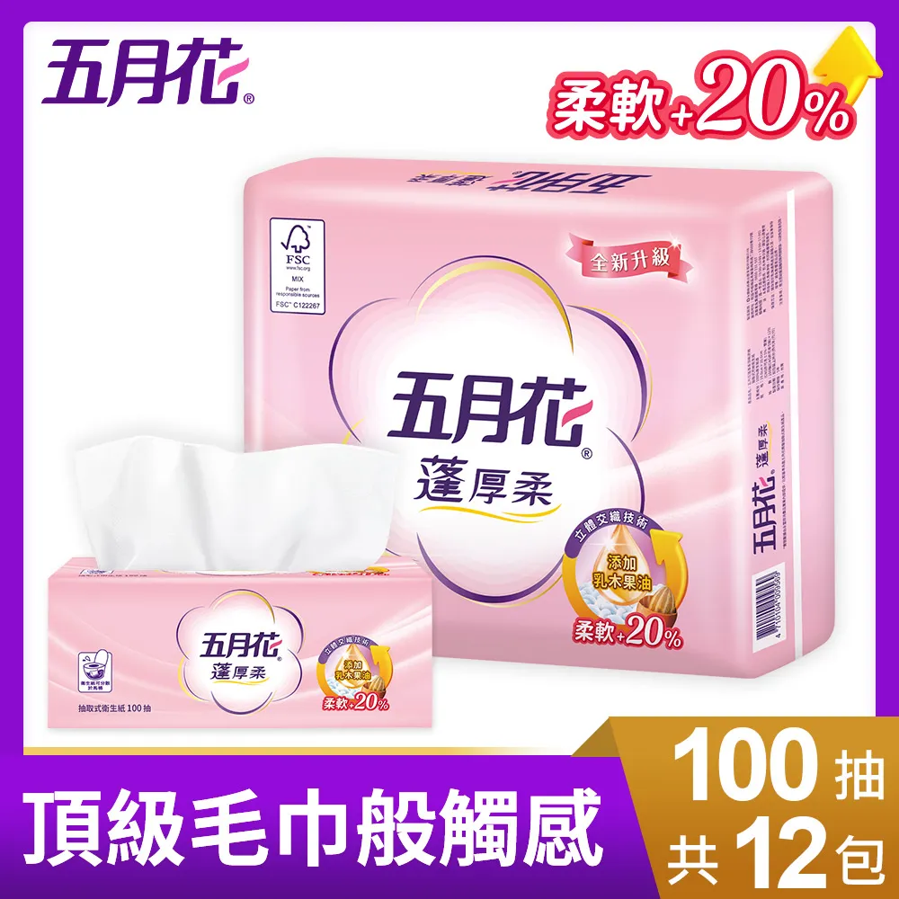 五月花蓬厚柔頂級抽取式衛生紙100抽*12包*6袋_2015升級版 歷史價格詳細信息