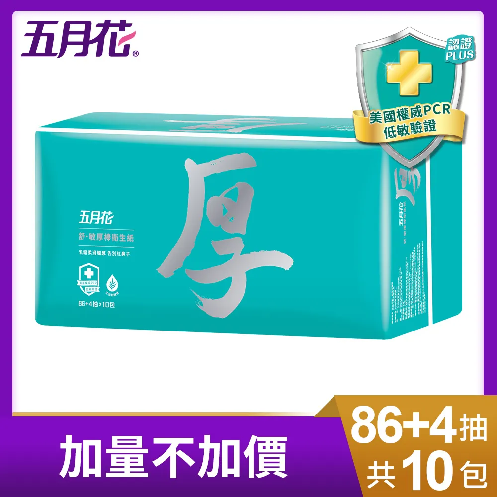 【10袋】舒怡安 酒棉濕巾 1袋入x10 歷史價格詳細信息