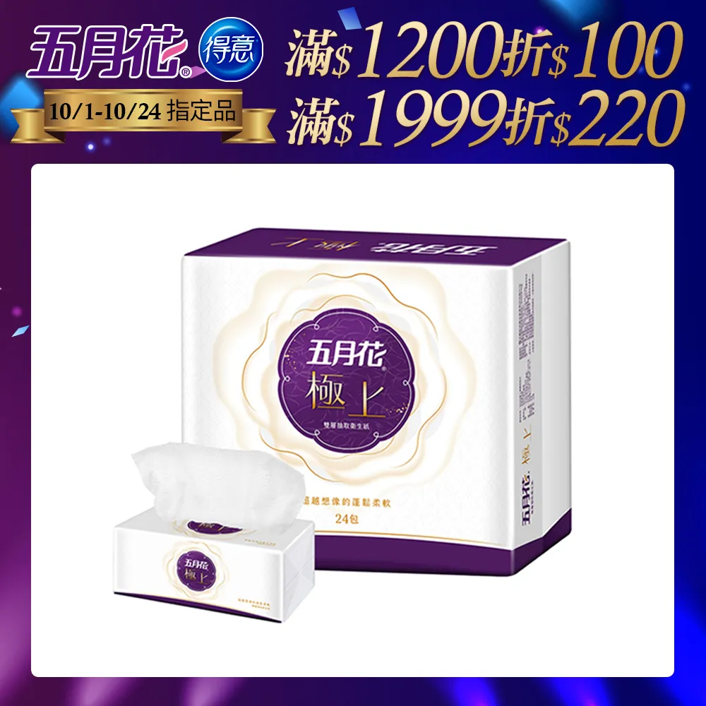 五月花極上抽取式衛生紙FSC[箱購]94抽4包x 12袋【家樂福】 歷史價格詳細信息