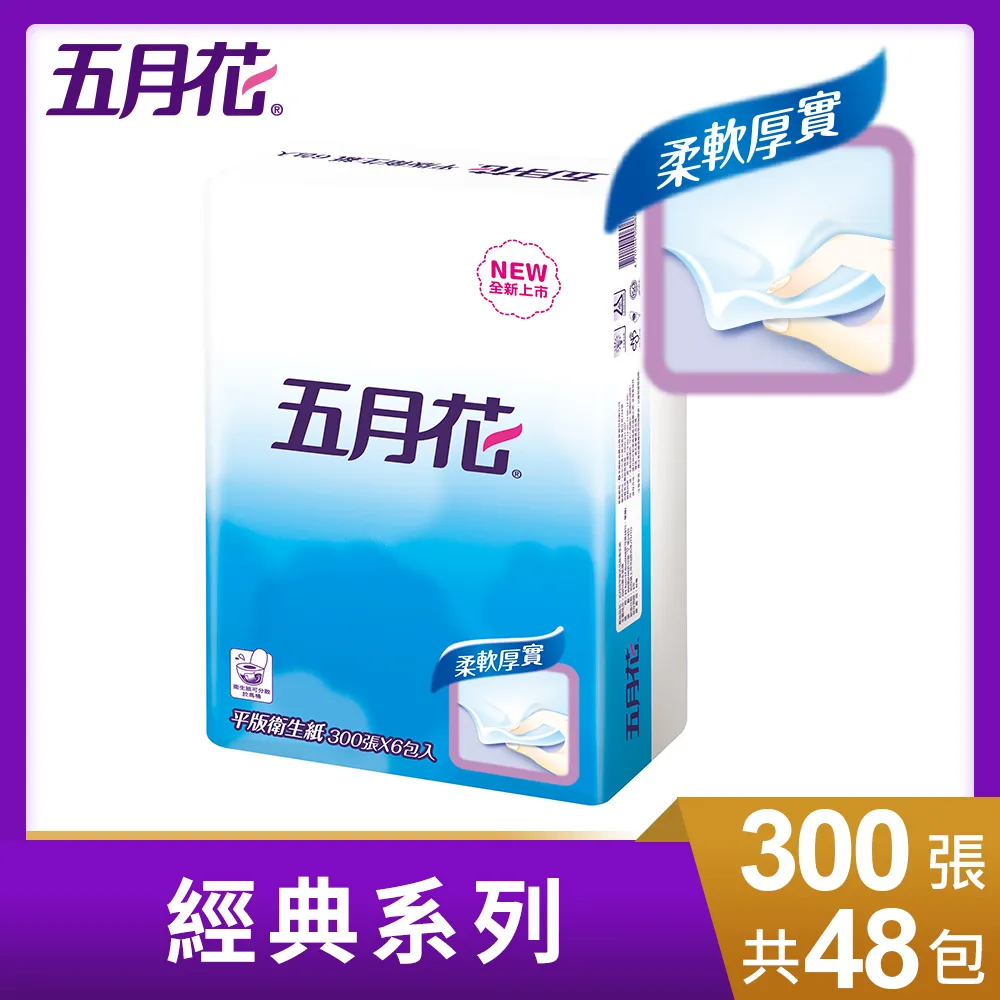 五月花平版衛生紙300張x6包【愛買】 歷史價格詳細信息