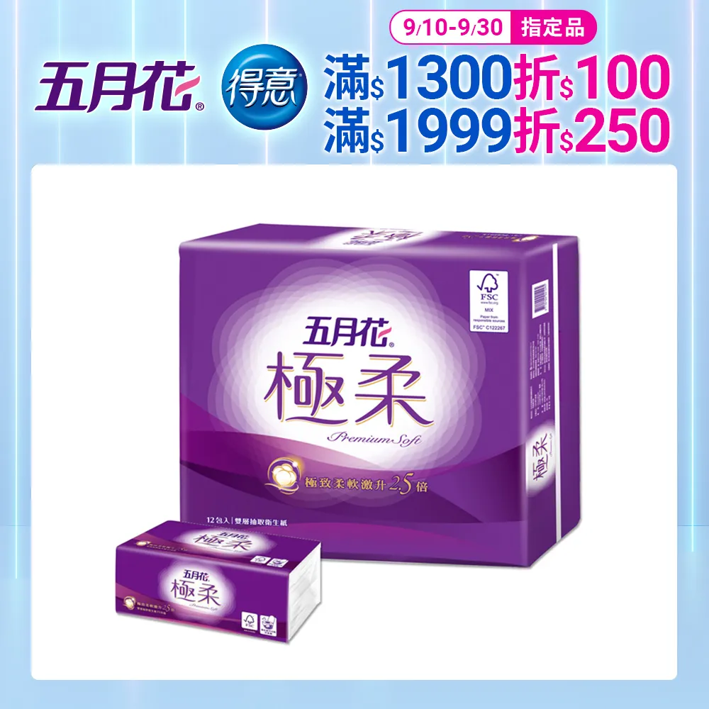 五月花極柔頂級抽取式衛生紙110抽12包x6袋/箱 神腦生活 歷史價格詳細信息