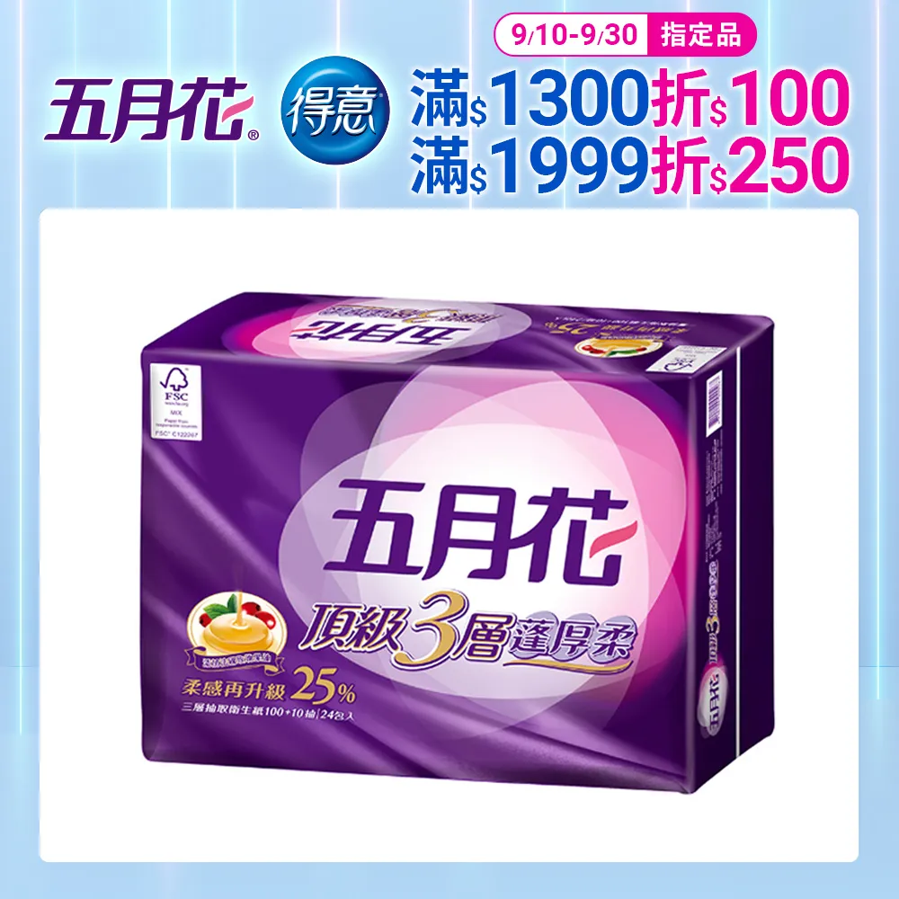 五月花蓬厚柔三層抽取衛生紙110PC抽 x 24PC包 【家樂福】 歷史價格詳細信息