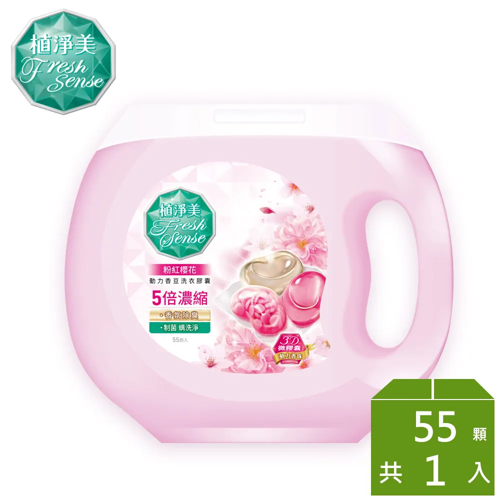 植淨美 動力 香香豆 洗衣 膠囊 - 粉紅櫻花 1包組 (30顆/包) 歷史價格詳細信息
