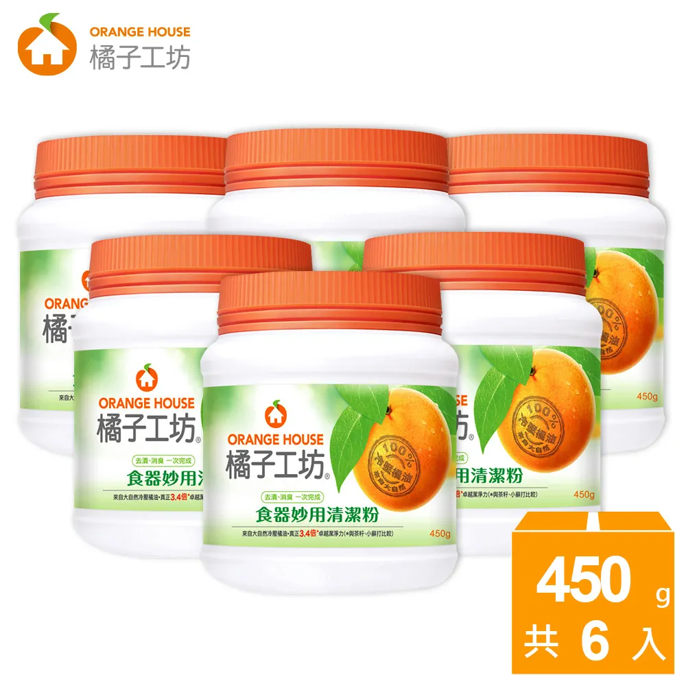 橘子工坊 食器妙用清潔粉 450g/罐 消除污垢 去除髒污｜Officepro總務倉庫 歷史價格詳細信息