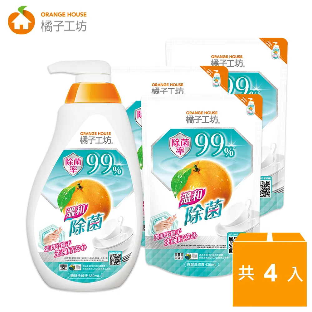 橘子工坊 家用類溫和除菌碗盤洗滌液洗碗精(650mlx12瓶/箱) 歷史價格詳細信息