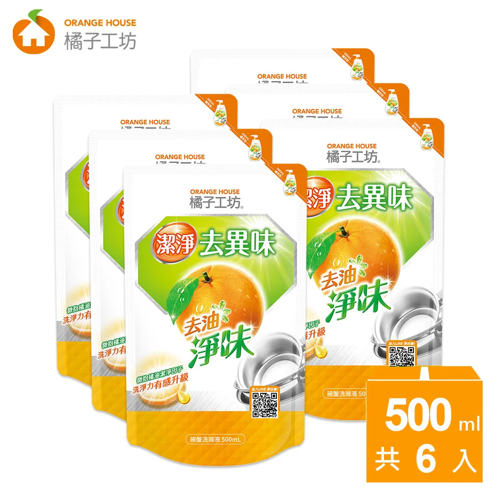 橘子工坊 家用類溫和除菌碗盤洗滌液洗碗精(650mlx12瓶/箱) 歷史價格詳細信息