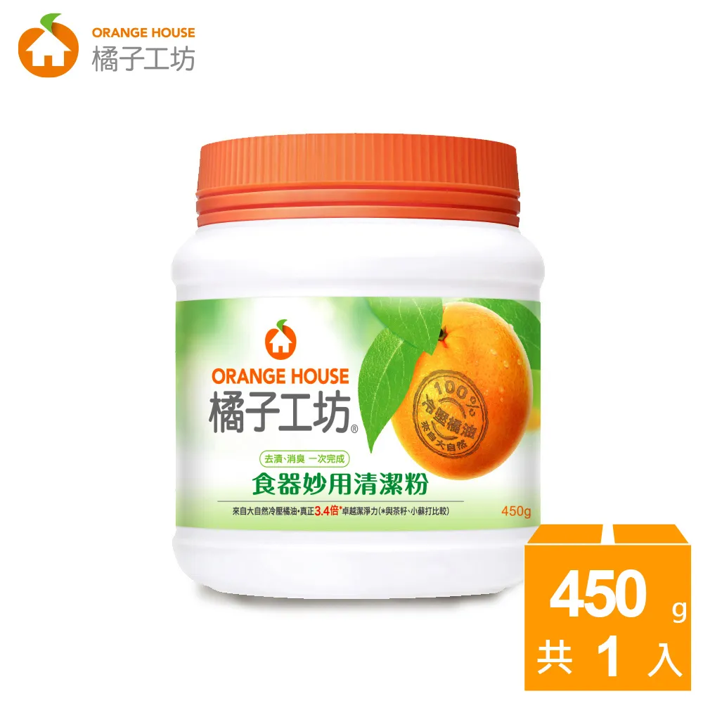 橘子工坊 食器妙用清潔粉 450g/罐 消除污垢 去除髒污｜Officepro總務倉庫 歷史價格詳細信息