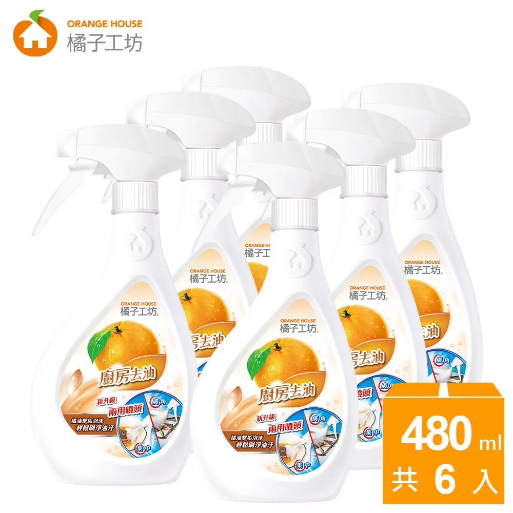 橘子工坊廚房爐具專用清潔劑480ml*12/箱 現貨 廚房爐具專用 歷史價格詳細信息