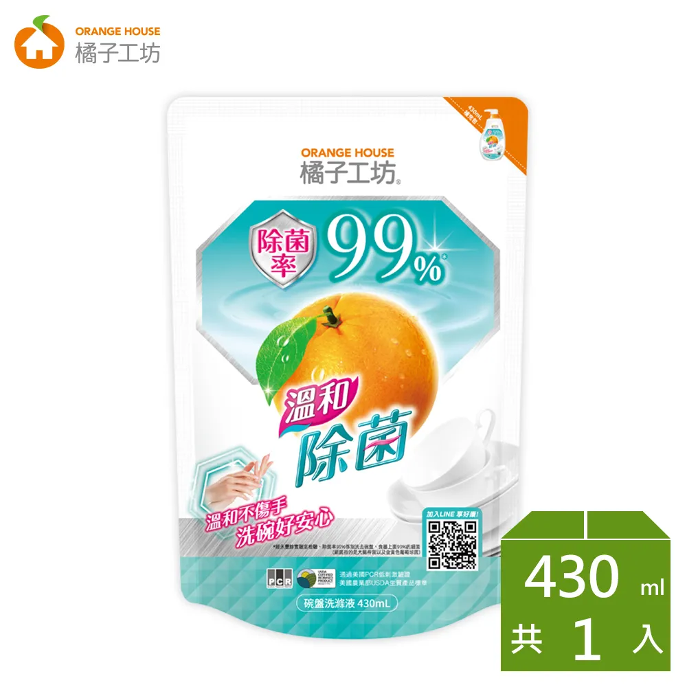 橘子工坊 家用類溫和除菌碗盤洗滌液洗碗精(650mlx12瓶/箱) 歷史價格詳細信息
