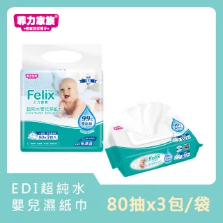菲力寶寶 超純水嬰兒濕紙巾 80抽x24入 歷史價格詳細信息