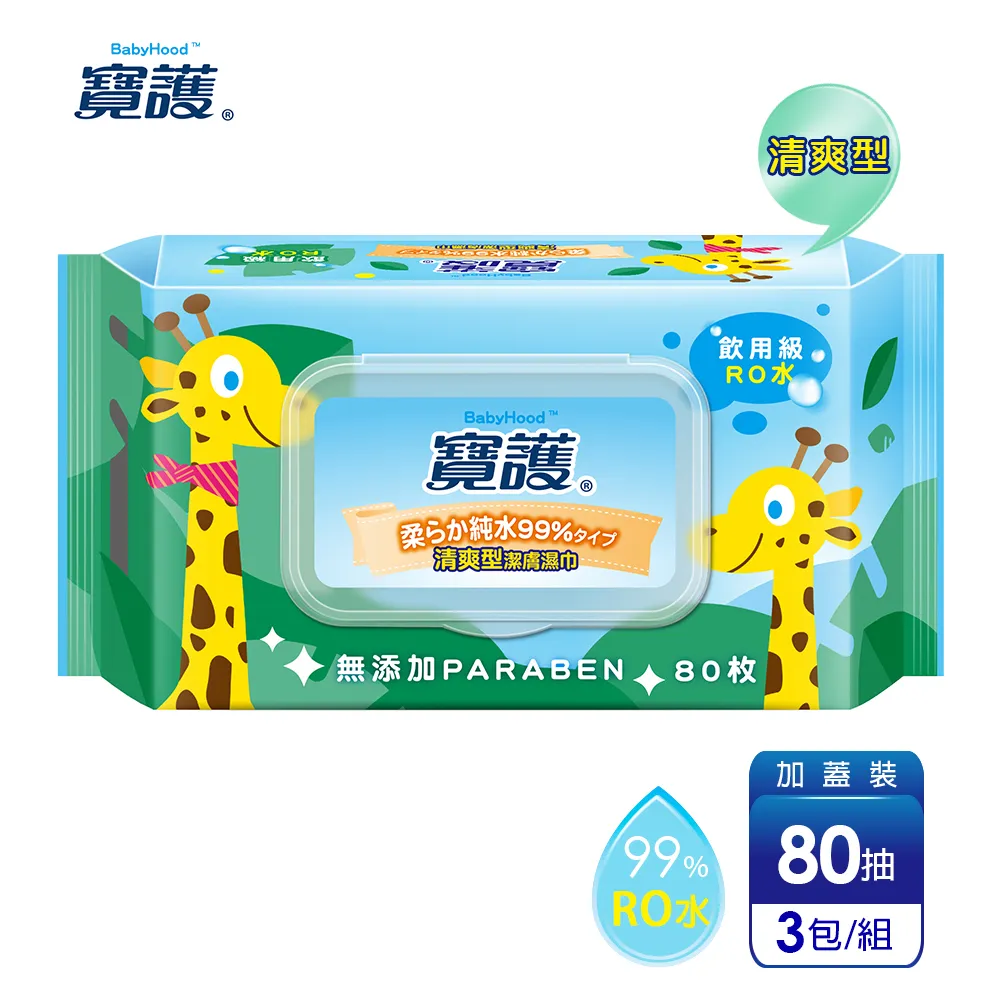 【寶護】清爽型潔膚嬰兒柔濕巾-寶寶專用99%純水(80抽x36包)-箱購 歷史價格詳細信息