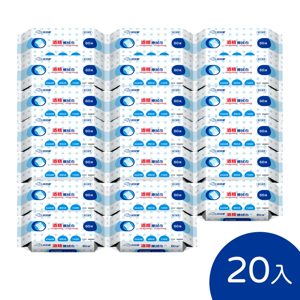 【拭拭樂】酒精擦抗菌濕巾60抽x2包+隨身包10抽x5包+ 75%酒精擦拭巾30抽x2包 歷史價格詳細信息