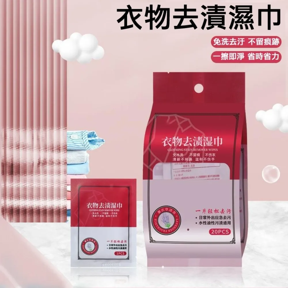 衣物去漬濕巾 濕紙巾 獨立包裝【3包】 價格比較,價格查詢,歷史價格詳細信息