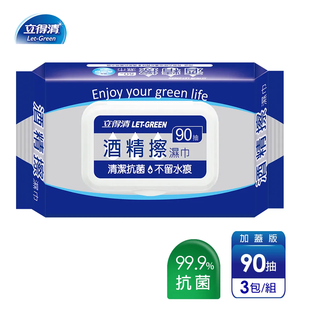 【立得清】 酒 精 擦 濕巾90抽5包+35抽10包+10抽隨身包24包 外出內用組合 (採用食品級 酒 精 ) 歷史價格詳細信息