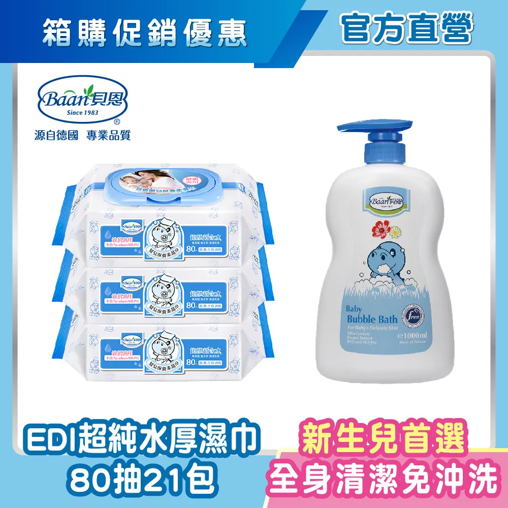 貝恩 嬰兒泡泡香浴露1000ml §小豆芽§ Baan 貝恩 嬰兒泡泡香浴露1000ml 歷史價格詳細信息