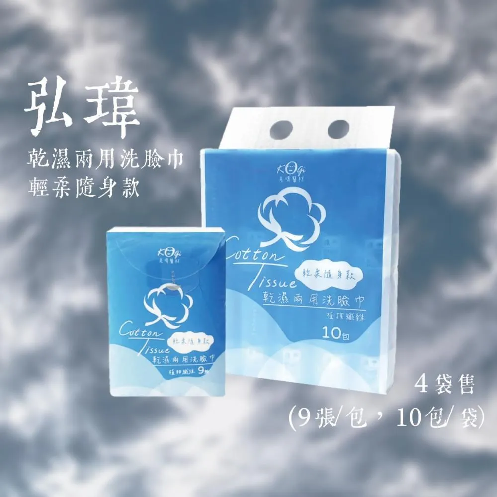 【宏瑋】乾濕兩用洗臉巾70抽｜三入組｜珍珠款 歷史價格詳細信息