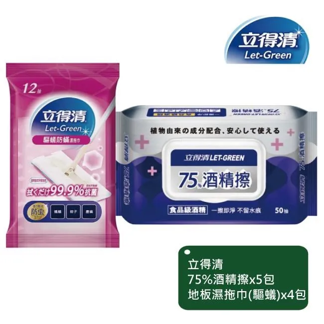 【立德清】酒 精 擦 濕巾75%50抽x6包+90抽x3包+10抽3入x3包 歷史價格詳細信息