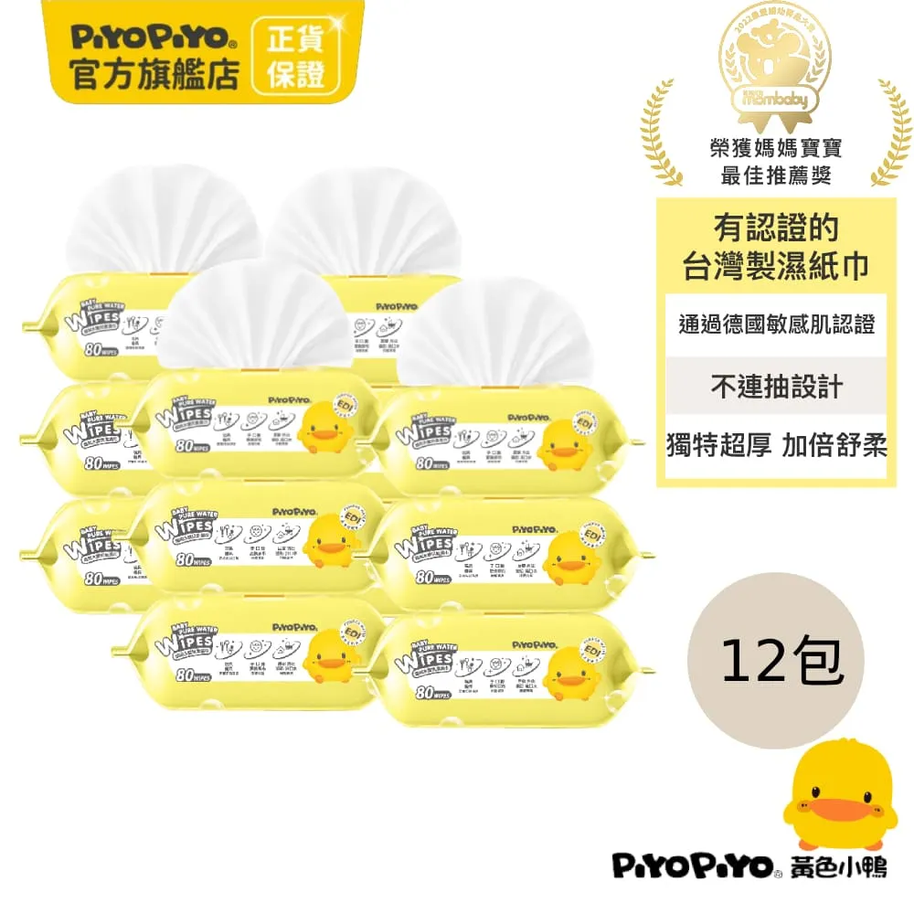 【Piyo Piyo 黃色小鴨】超細紙軸安全棉棒200支(圓罐設計) 歷史價格詳細信息