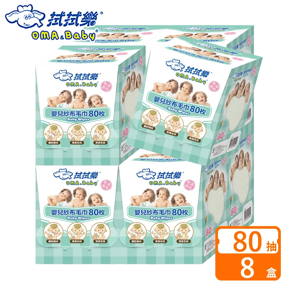 拭拭樂嬰幼兒乾濕兩用紗布毛巾80抽 / 無塵之家 乾紙巾 濕紙巾 歷史價格詳細信息