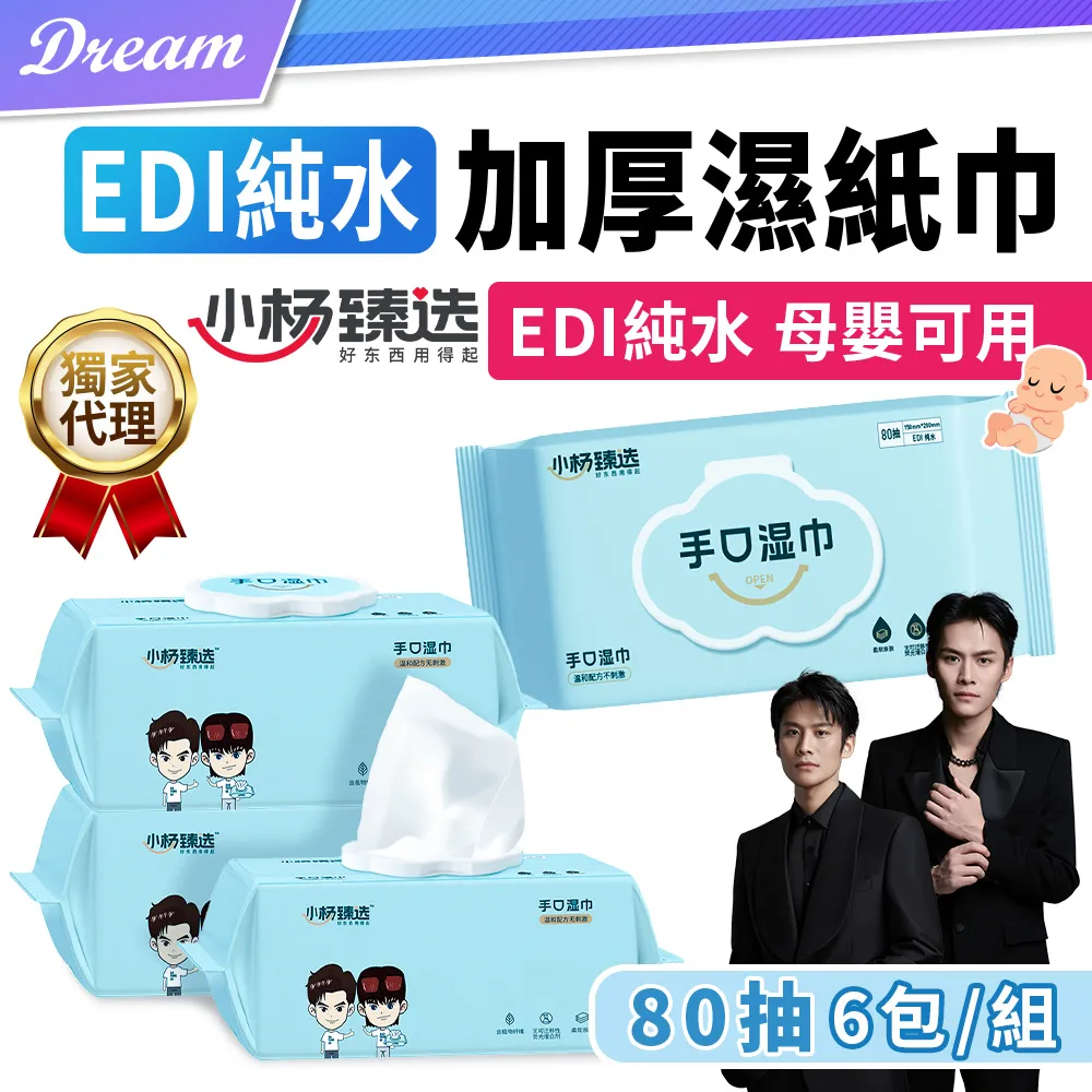 小楊臻選 抽取式洗臉巾【60抽X10包】(加大版-20x20cm) 歷史價格詳細信息