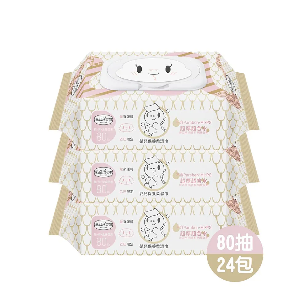 台灣 Baan 貝恩  嬰兒保養柔濕巾-無香料20抽/包 (3包/串)【品牌滿額贈】 歷史價格詳細信息