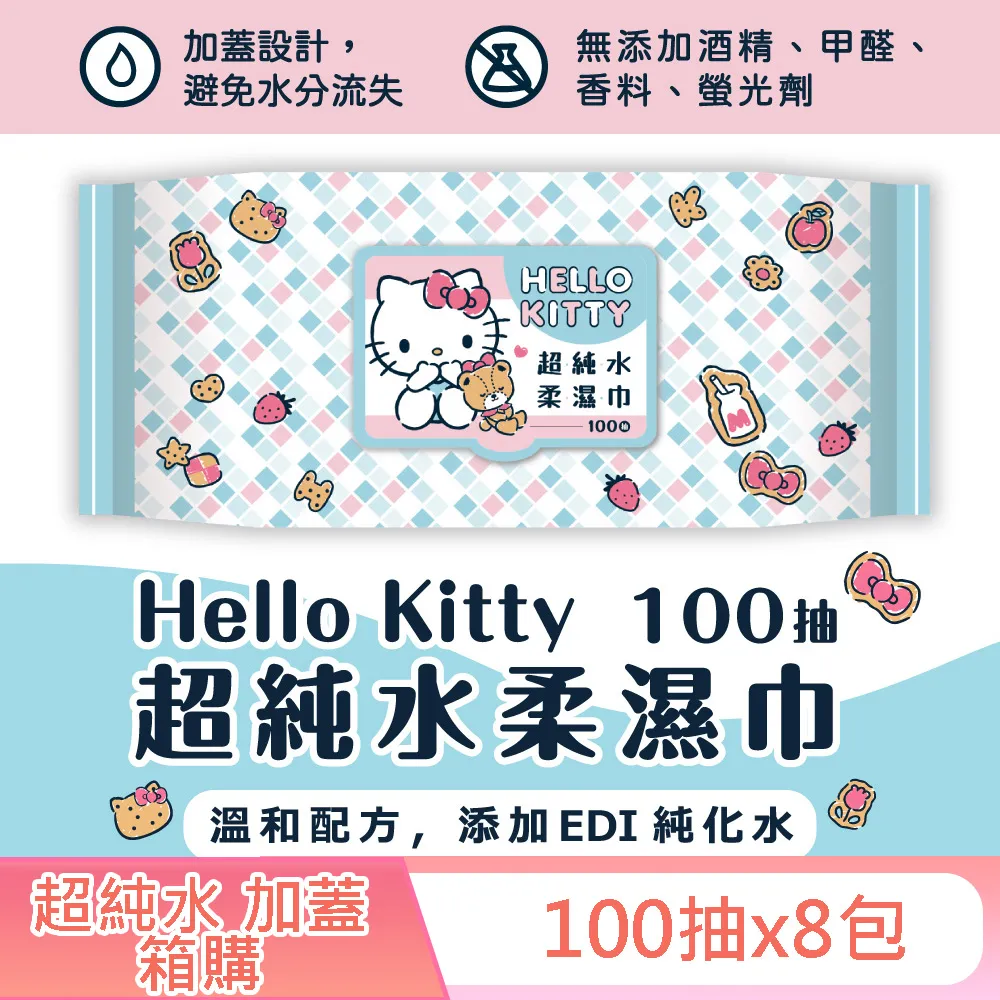 Hello Kitty 凱蒂貓 超純水有蓋柔濕巾/濕紙巾 (加蓋) 30抽X18包 特選柔軟水針布 歷史價格詳細信息