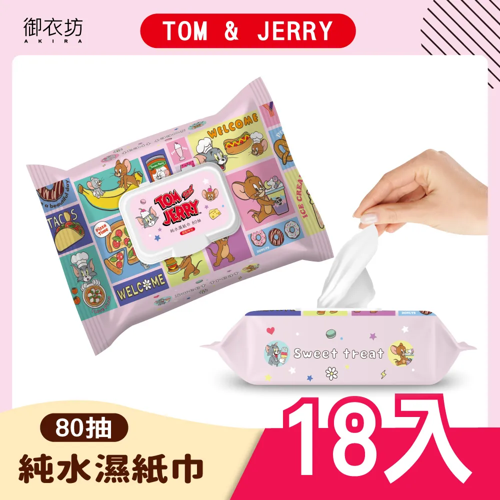 【TOM&JERRY】摩登COCO香氛膏120g*24瓶 歷史價格詳細信息