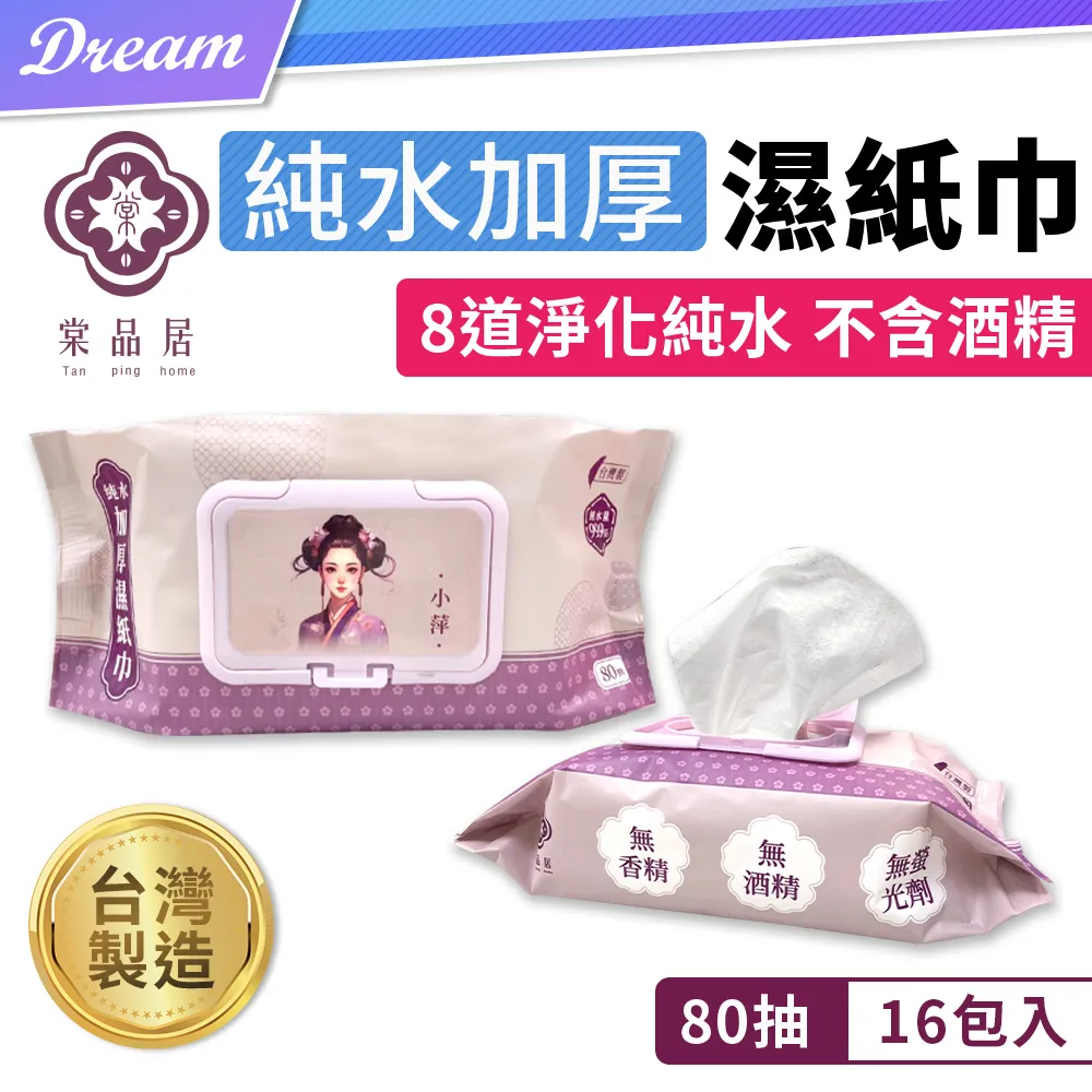 淨新加厚純水柔濕巾【10抽X200包】箱購 歷史價格詳細信息