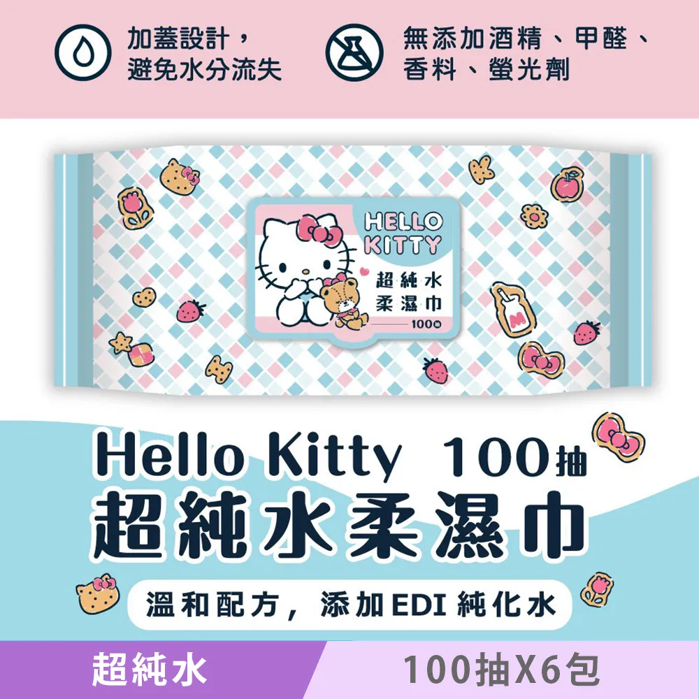 Hello Kitty 凱蒂貓 超純水有蓋柔濕巾/濕紙巾 (加蓋) 30抽X18包 特選柔軟水針布 歷史價格詳細信息