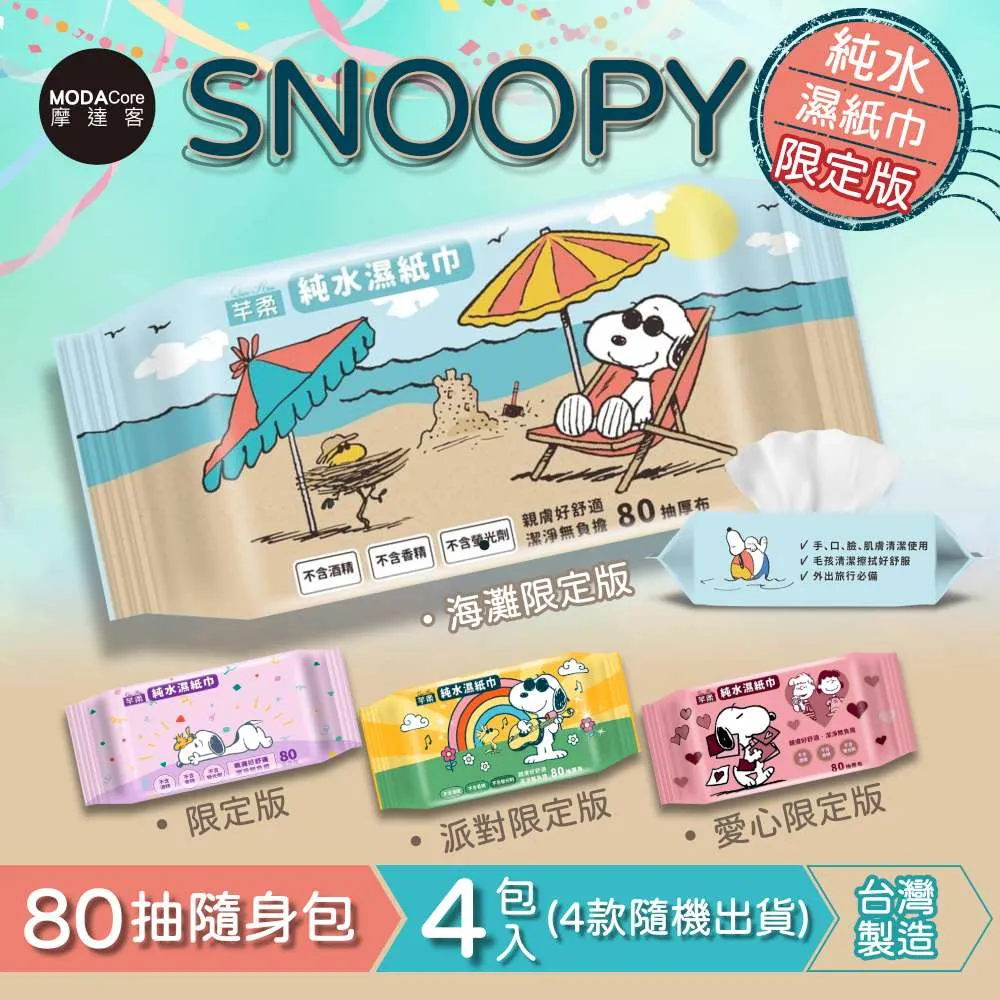 SNOOPY抽取衛生紙布套(收藏品) 歷史價格詳細信息